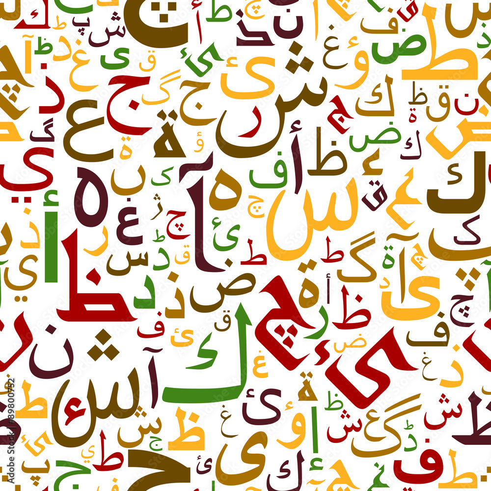 Tapeta Arabic alphabet letters